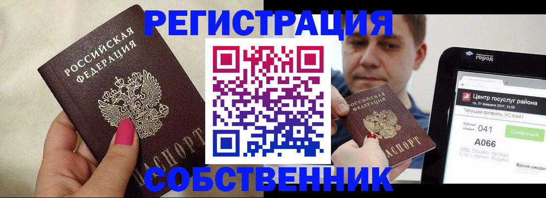 регистрация для дет. сада в Белокурихе