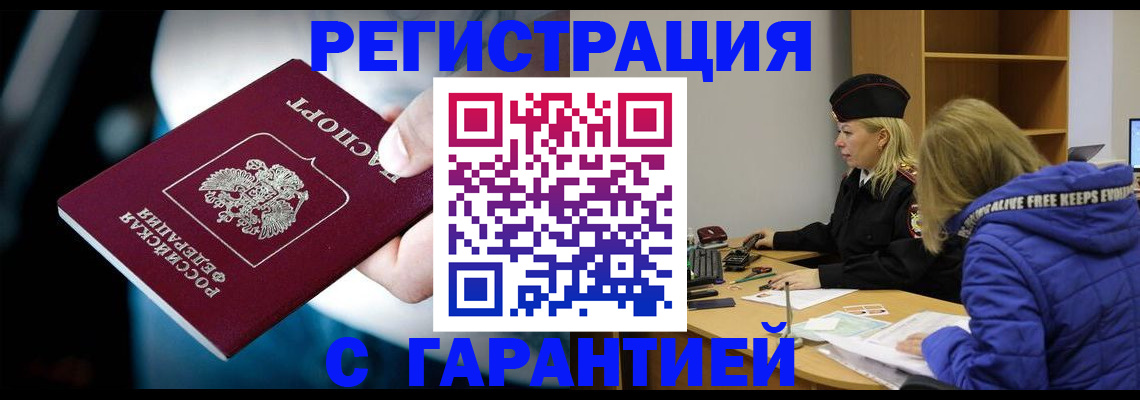 регистрация для школы в Белокурихе