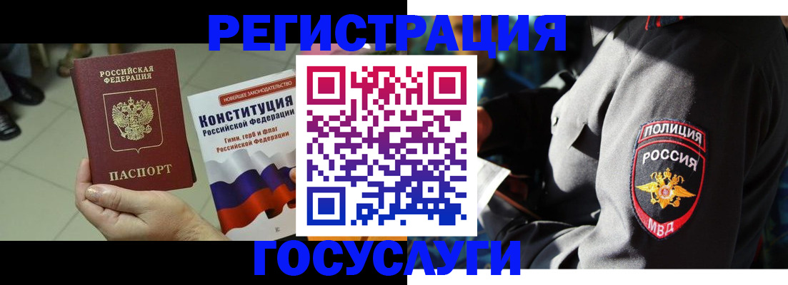 временная регистрация собственник в Белокурихе